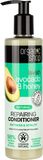 Organic Shop Regenerační kondicionér Avokádo a Med 280 ml